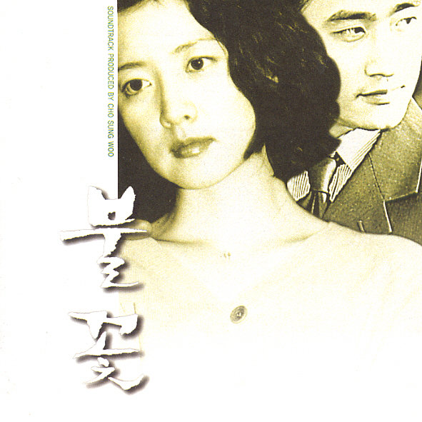 사랑의찬가封面