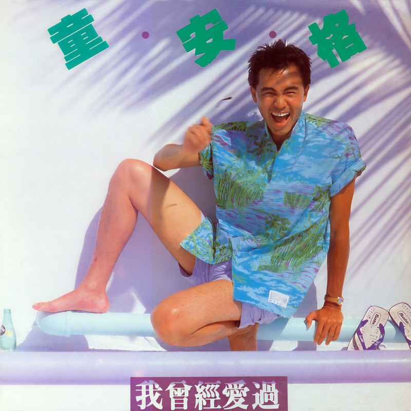 柔情封面