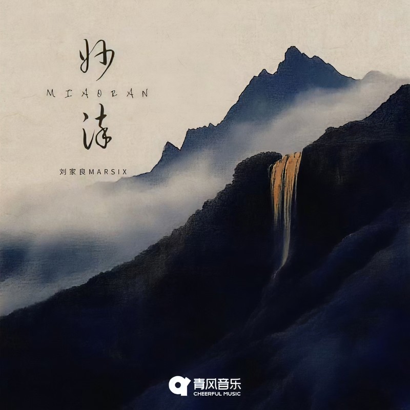 潺湲封面