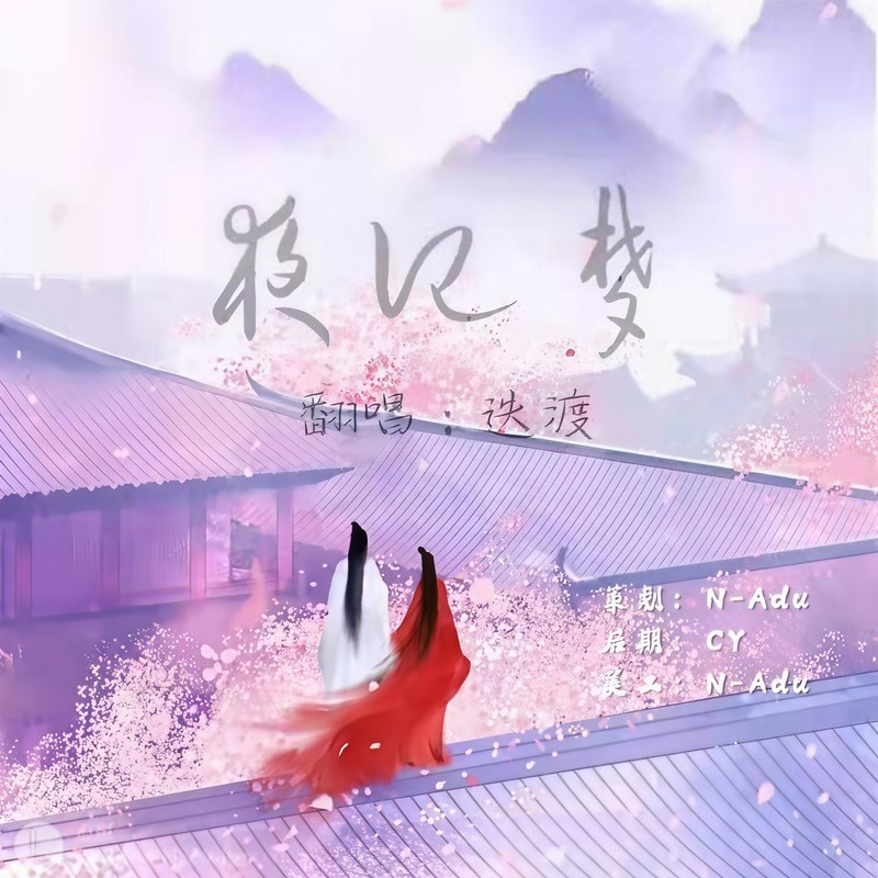 夜记梦封面