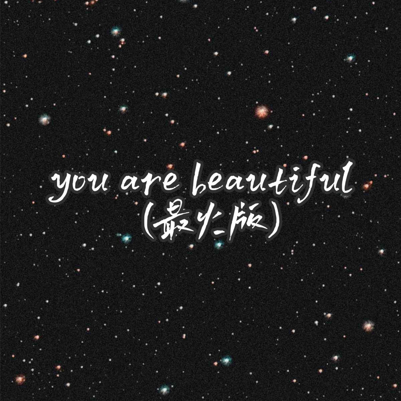 youarebeautiful封面