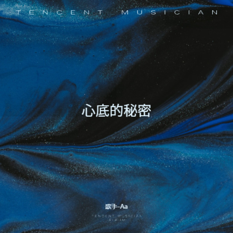 许下的诺言封面
