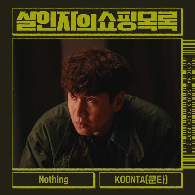 Nothing封面