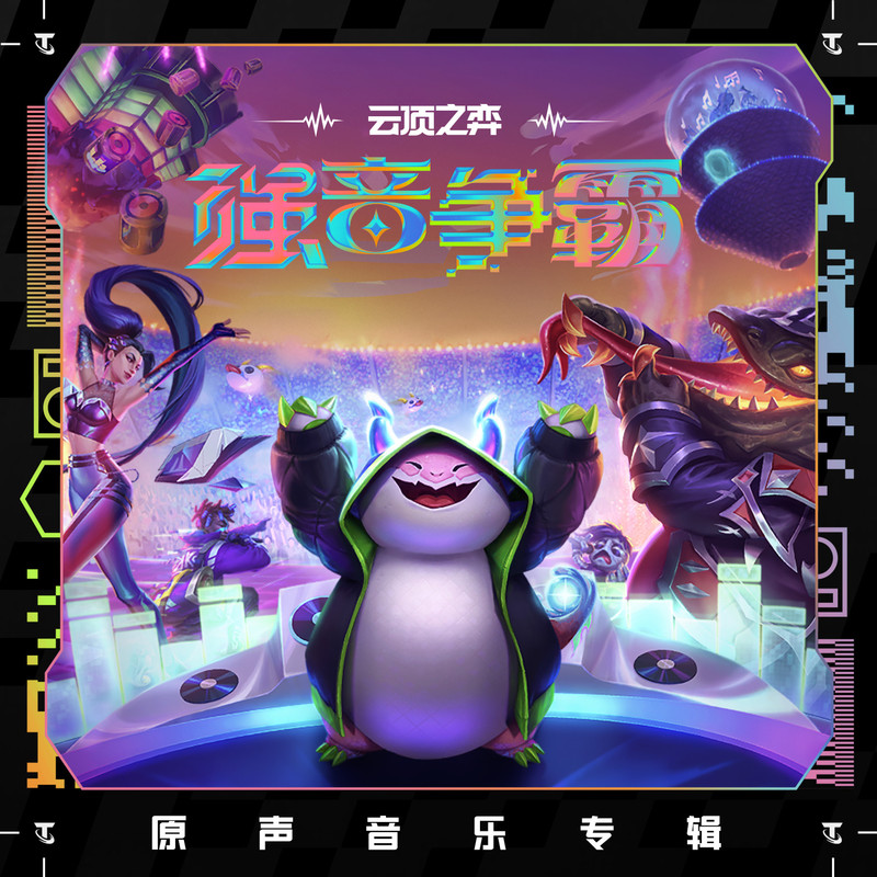 EdgeofFinality(Pentakill)封面