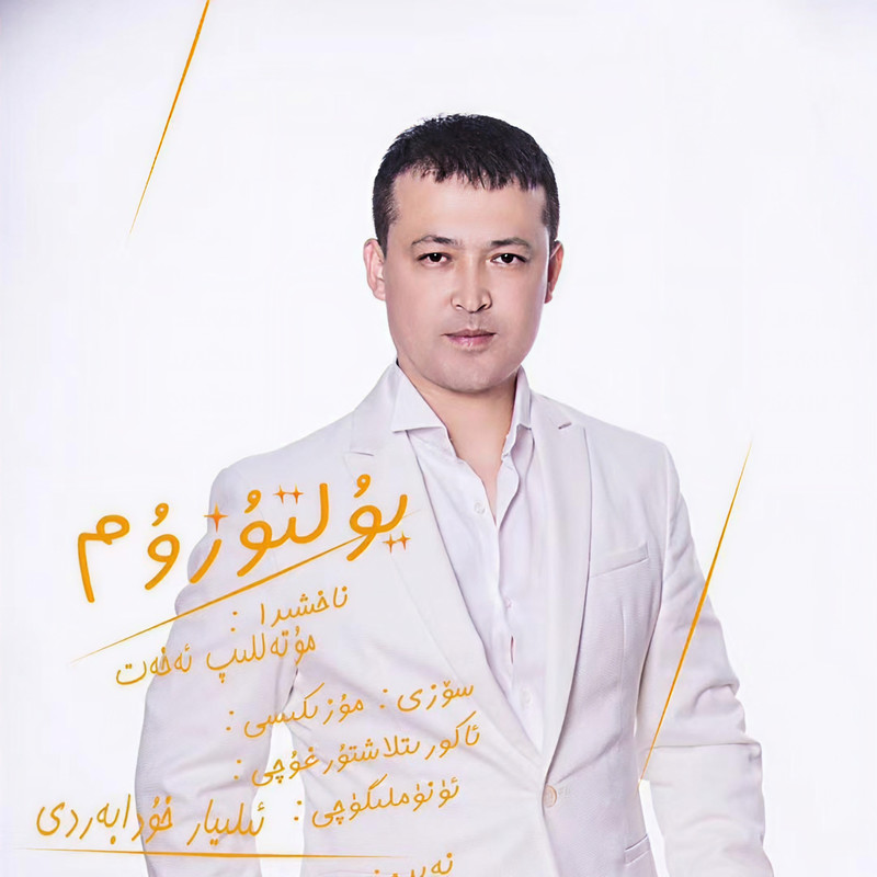 Yultuzum封面
