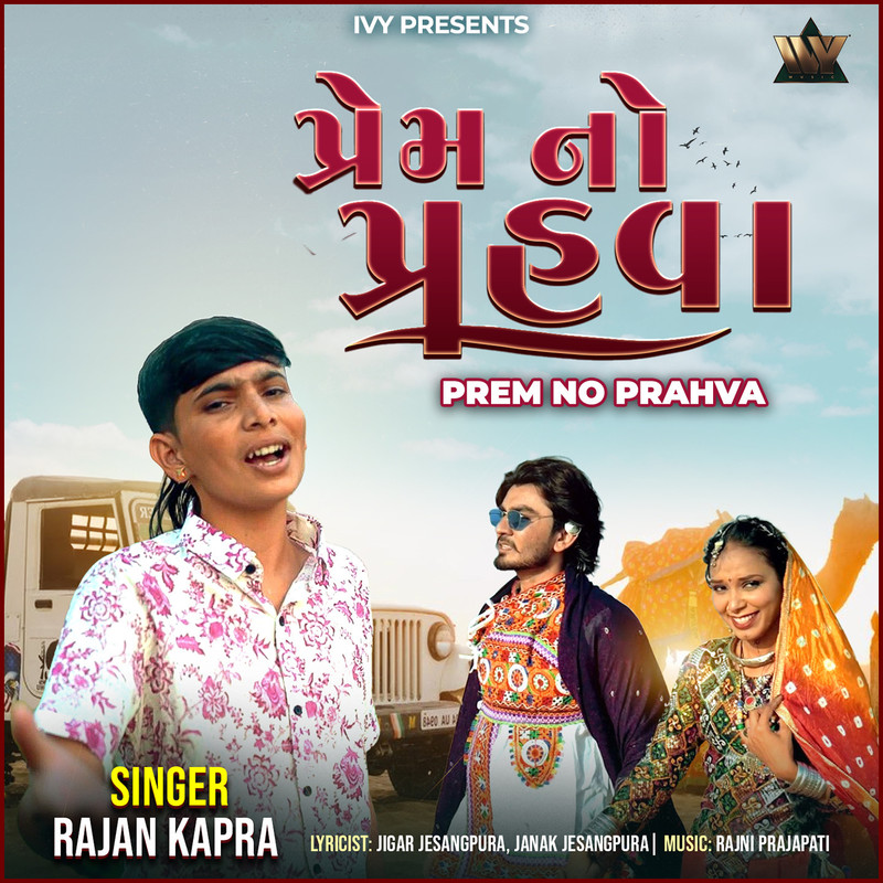 PremNoPrahva封面