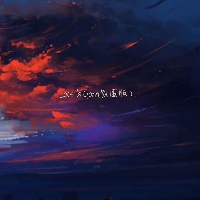 LovelsGone封面
