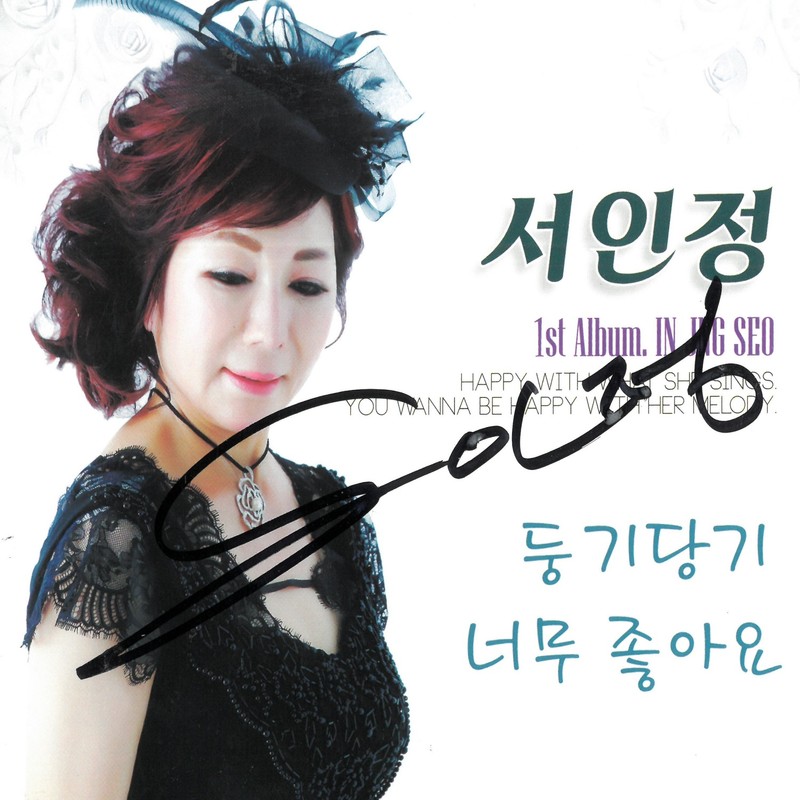 진정인가요封面