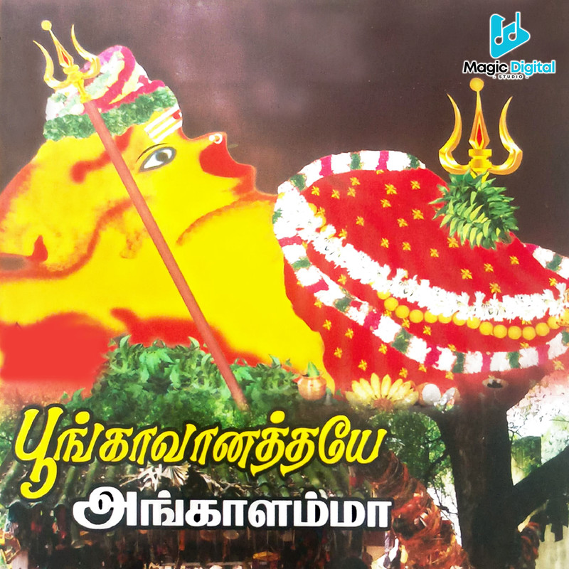 AdeeVaraAngali封面