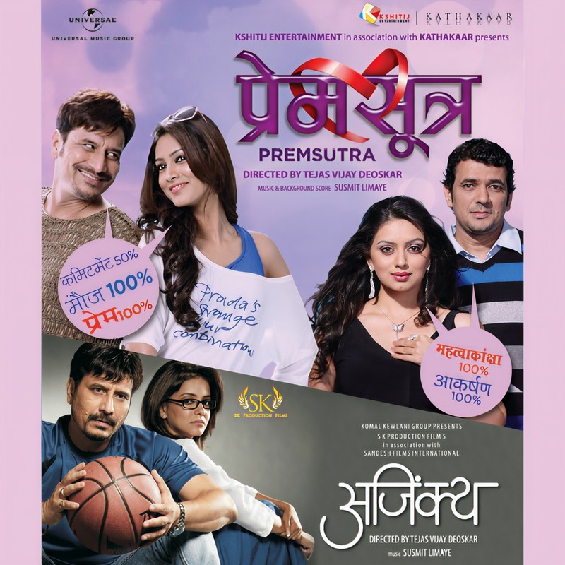 MutthiMadhe封面