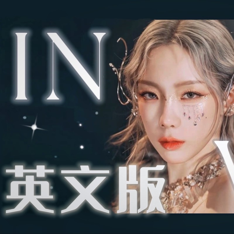 INVU封面