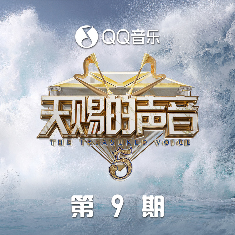 诺言封面