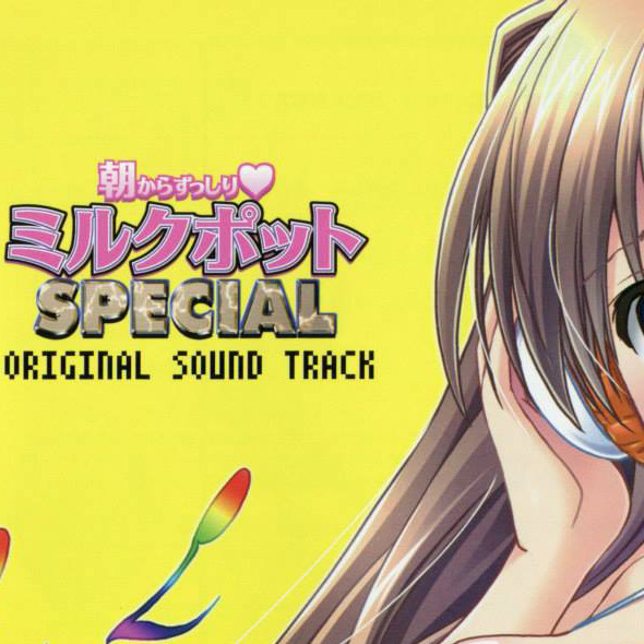 MilkpotSpecial封面