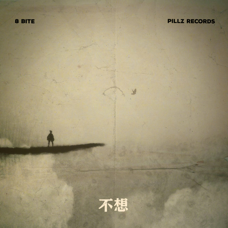 不想封面