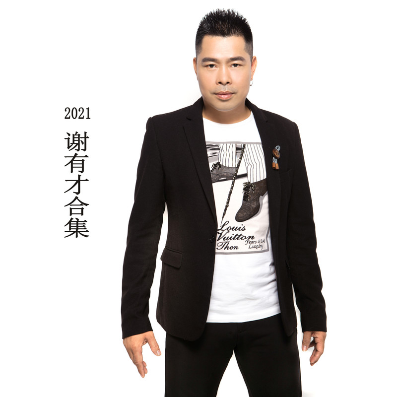 爱一万次够不够封面