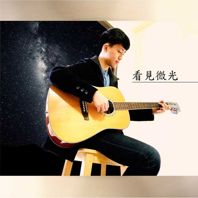 如果可以封面