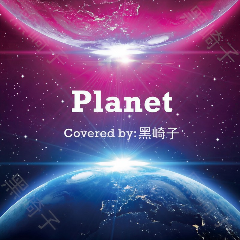 PLANET封面