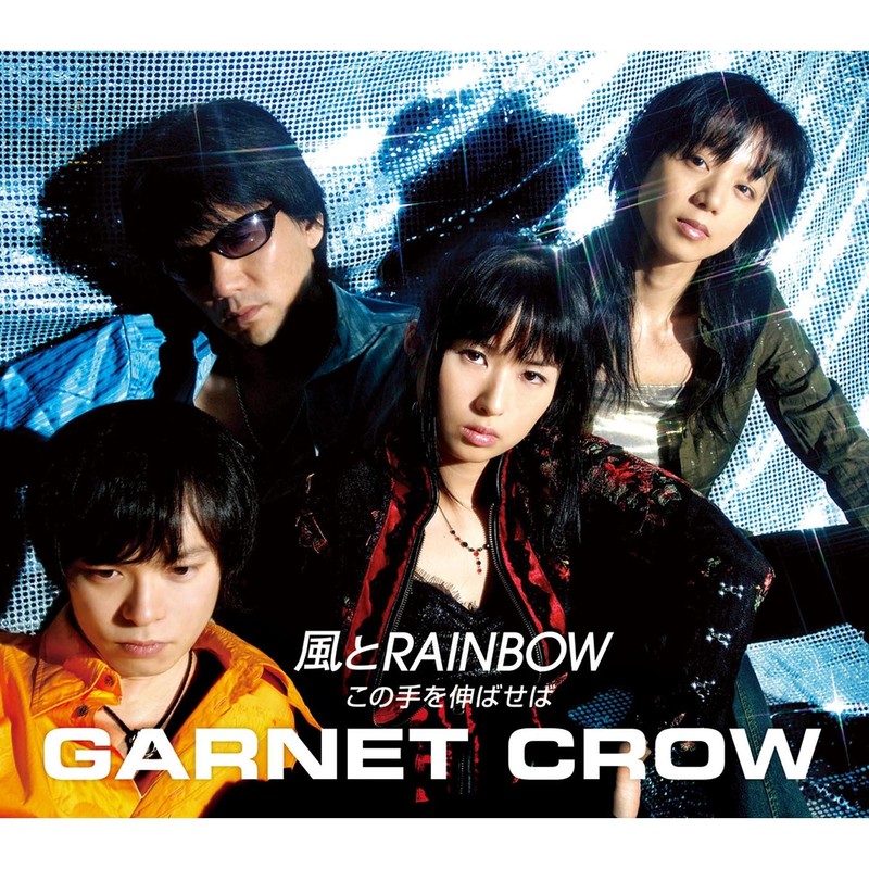 風とRAINBOW封面