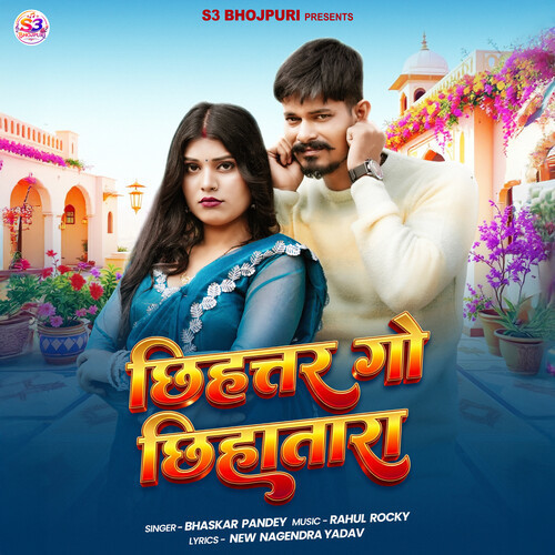 ChhihattarGoChhihatara封面