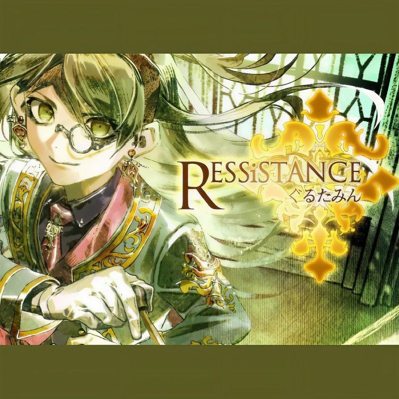 RESSiSTANCE封面