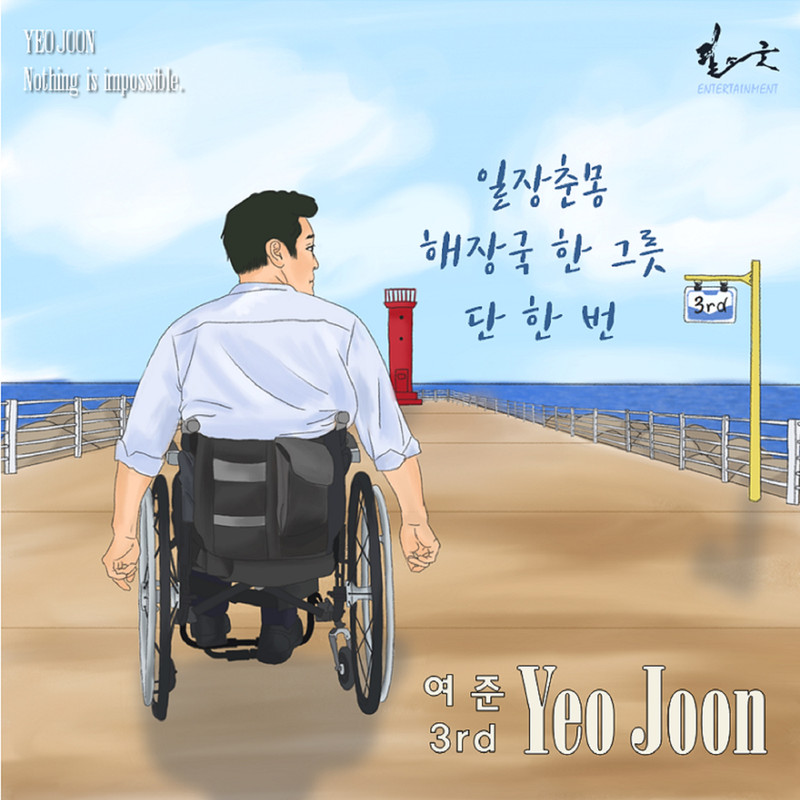 일장춘몽(MR)(LifeisButaDream(MR))封面