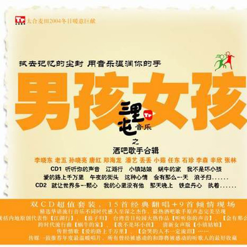 这种心情封面