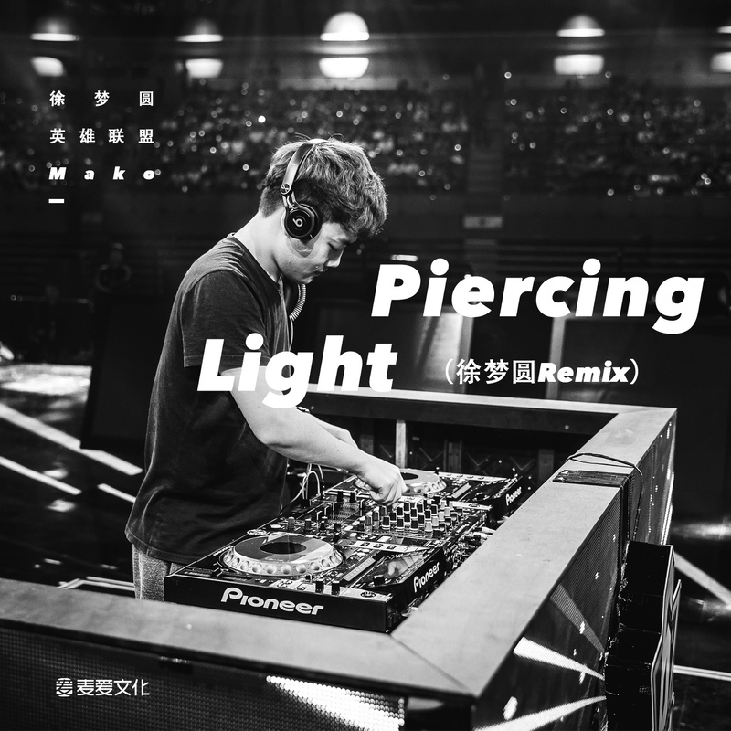 PiercingLight封面