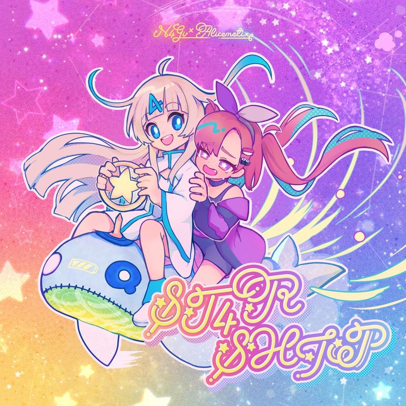 ST4RSHIP封面
