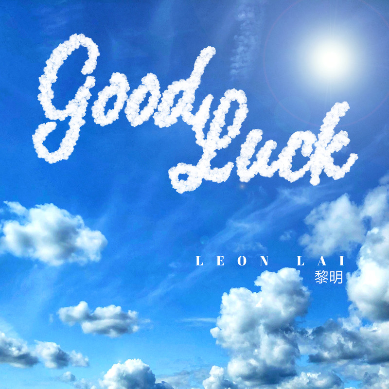 GoodLuck封面