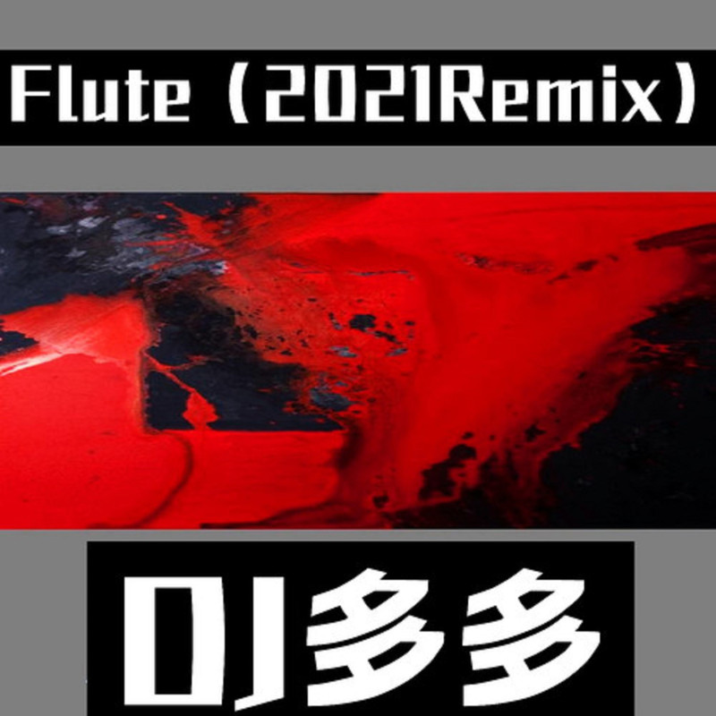 Flute封面