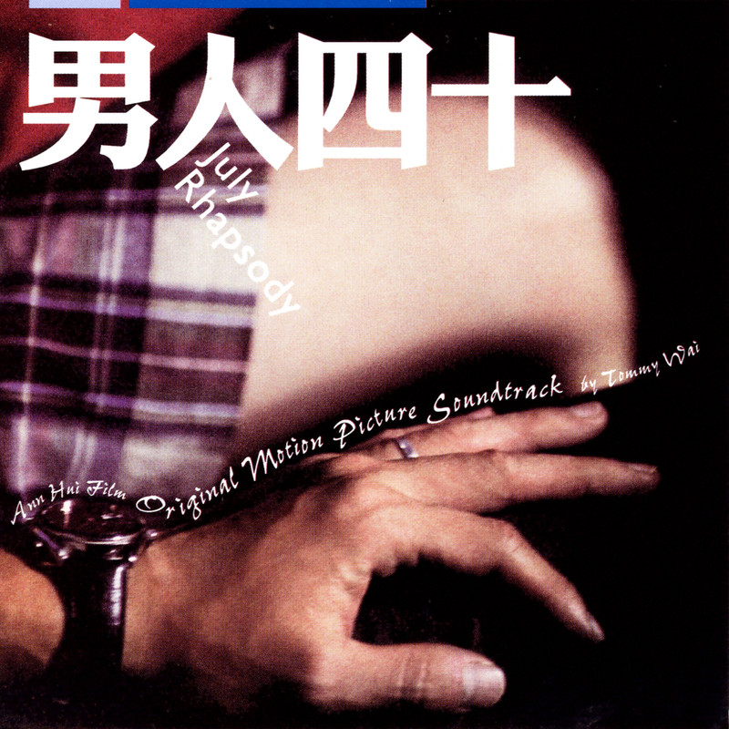 WhenTheWorldLetYouKnowLove封面