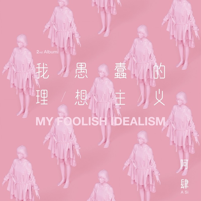 知名不具封面