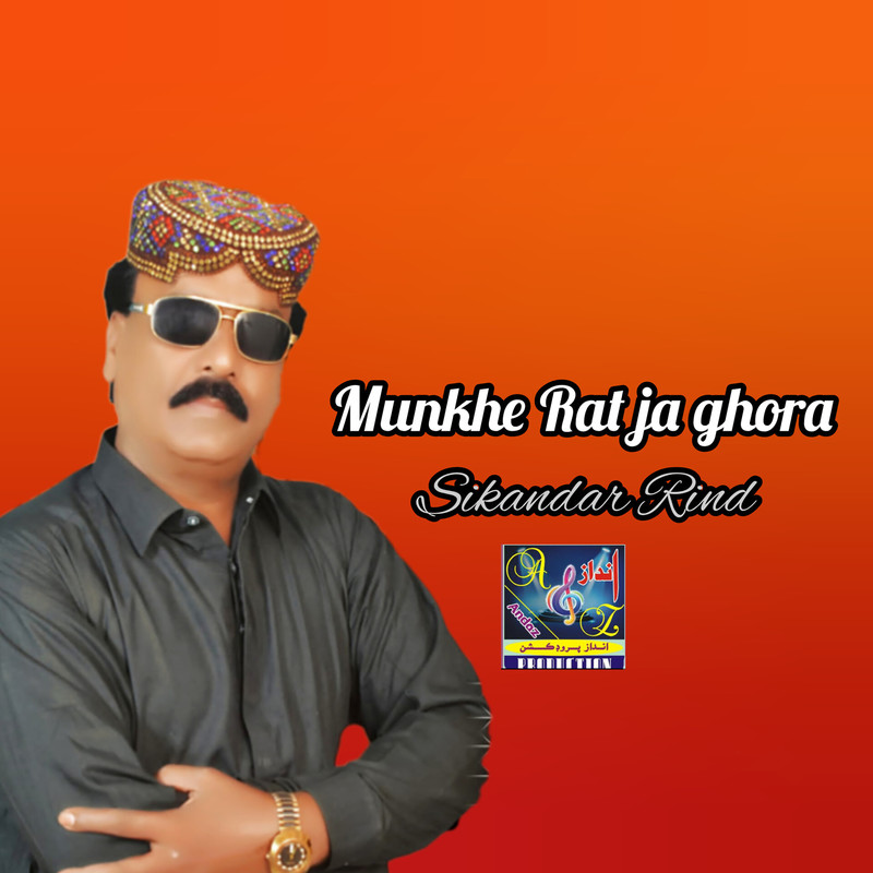 MunkheRatJaGhora封面
