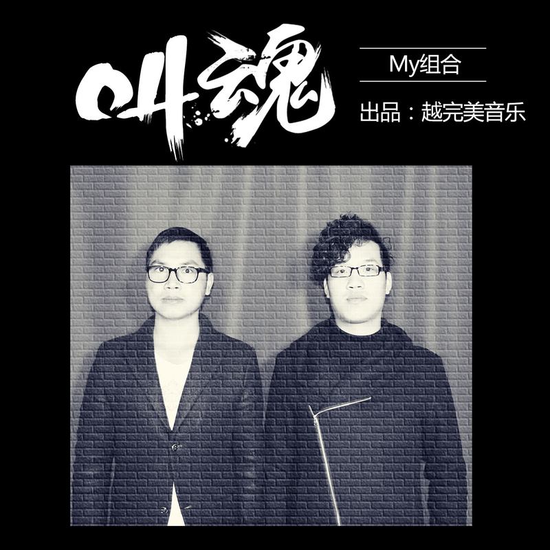 叫魂封面