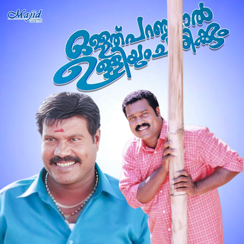 NeeOnnamClassilThottille封面