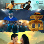 IKK (Original Motion Picture Soundtrack)