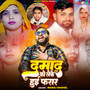 Damad Ko Lekar Hui Farar