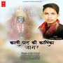 Kali Ghaat Ki Kalinka Jagar