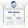 Andrey Tarkovsky Vol. 4. Zerkalo / Stalker