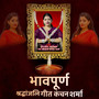 Shradhanjali Geet of Khanchan Sharma