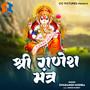 Shree Ganesh Mantra