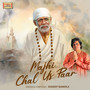 Majhi Chal Us Paar