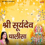 Shree Suryadev Chalisa
