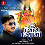 Dase Disaae Dashama Desi Dhol Mix (DJ Hari Surat)