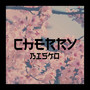 Cherry (2024 Remastered Version)