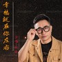 幸福就在你左右