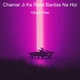 Chamar Ji Ke Relal Bardas Na Hoi