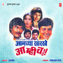 Amachya Sarkhe Aamicha