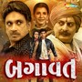 Bagavat (Original Motion Picture Soundtrack)