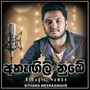 Athagili Numbe - Single